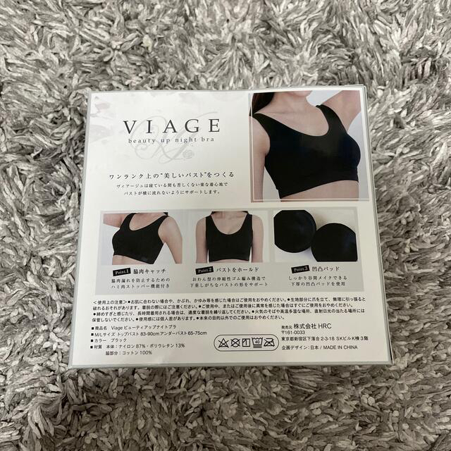 ビアージュ ナイトブラ viage  ブラック&ブラック×グレーM/L レディースの下着/アンダーウェア(ブラ)の商品写真