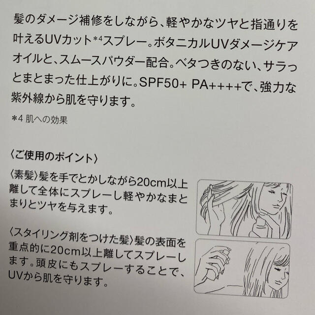 Hoyu(ホーユー)の hoyu ナイン ルーセントスプレー ホーユー日焼け止め コスメ/美容のボディケア(日焼け止め/サンオイル)の商品写真