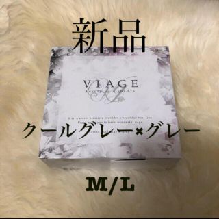 ビアージュ ナイトブラ viage  クールグレー×グレー M/L(ブラ)