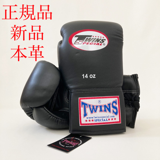 【サイズ交換ＯＫ】 14オンス  ボクシンググローブ ツインズ Twins 本革 紐 正規品 新品 ボクシング