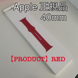 アップルウォッチ(Apple Watch)の【新品・未開封】Apple Watch 【PRODUCT】RED スポーツバンド(腕時計)