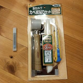 生のりタイプカベ紙貼りセット(その他)