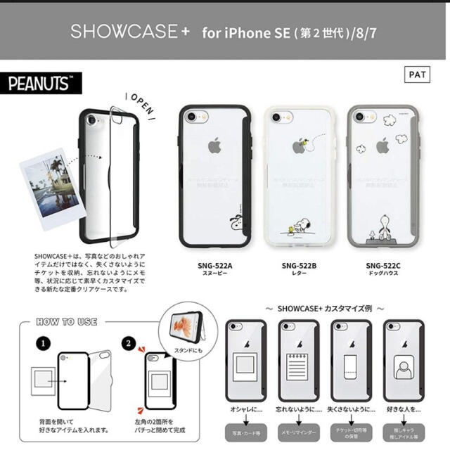 SNOOPY(スヌーピー)のiPhone7,8,SE2ケース　スヌーピー  スマホ/家電/カメラのスマホアクセサリー(iPhoneケース)の商品写真