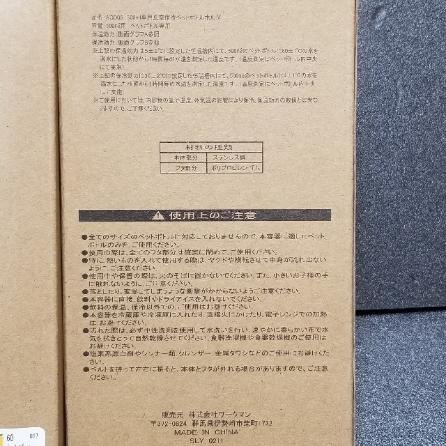 ワークマン　真空保冷ペットボトルホルダー スポーツ/アウトドアのアウトドア(その他)の商品写真