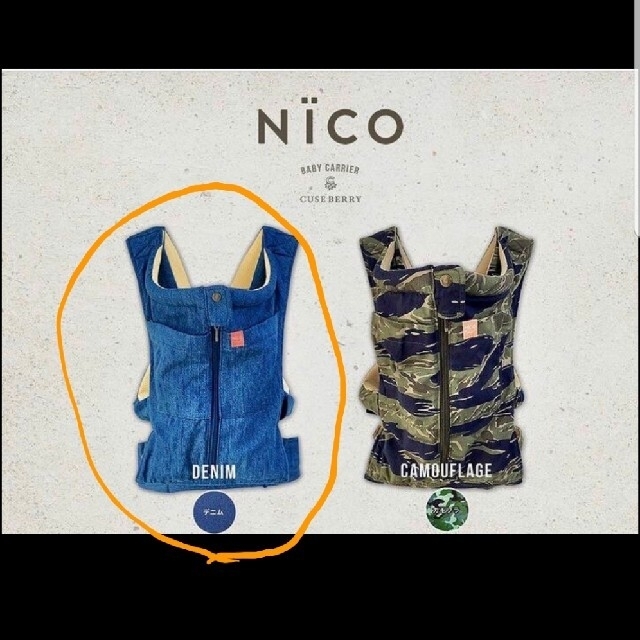 CUSE BERRY キューズベリー NICO-