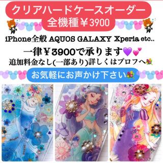 プリンセスの通販 100点以上 ハンドメイド お得な新品 中古 未使用品のフリマならラクマ