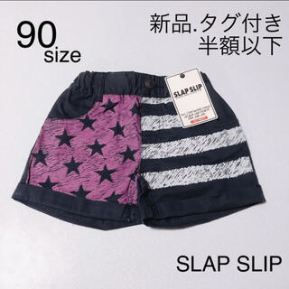 ベベ(BeBe)の131 ベビー服 / SLAP SLIP / ショートパンツ90(パンツ/スパッツ)