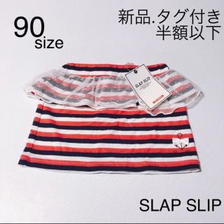 ベベ(BeBe)の134 ベビー服 / SLAP SLIP / スカート90(スカート)