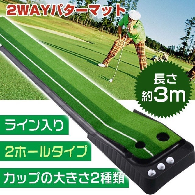 パターマット   室内 パター練習マット    3m × 30cm