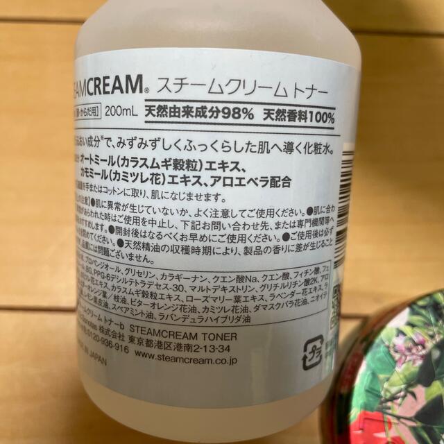 STEAM CREAM(スチームクリーム)のスチームクリーム　 コスメ/美容のスキンケア/基礎化粧品(化粧水/ローション)の商品写真