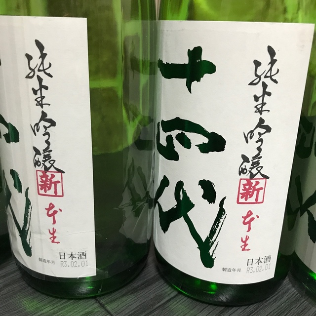 十四代６本セット 食品/飲料/酒の酒(日本酒)の商品写真