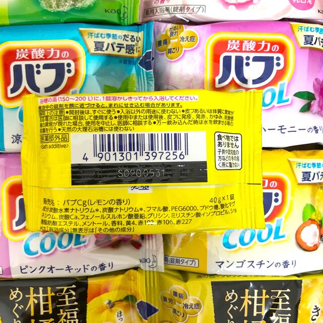 花王(カオウ)の⑥ 花王 バブ 入浴剤  20錠 コスメ/美容のボディケア(入浴剤/バスソルト)の商品写真