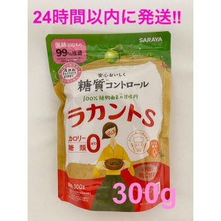 サラヤ(SARAYA)のラカントS  300g(調味料)