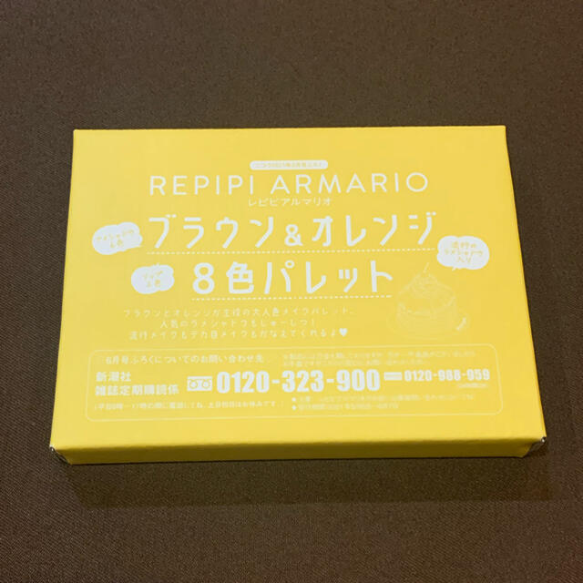 repipi armario(レピピアルマリオ)のレピピアルマリオ　ブラウン&オレンジ8色パレット コスメ/美容のベースメイク/化粧品(アイシャドウ)の商品写真