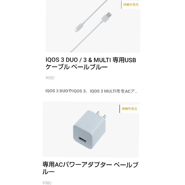 IQOS(アイコス)の【新品未使用】 IQOS3/MULTI/IQOS3 DUO対応  純正充電器 メンズのファッション小物(タバコグッズ)の商品写真