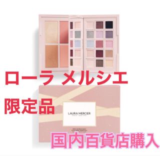 ローラメルシエ(laura mercier)のローラメルシエ🌟 コフレ アイ アンド チーク エッセンシャルズ(コフレ/メイクアップセット)