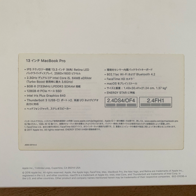 MacBook  pro 2017 13インチ 美品 7