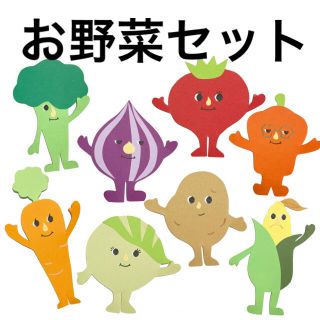 ハーフバースデー キューピー キューピーハーフ 野菜 画用紙