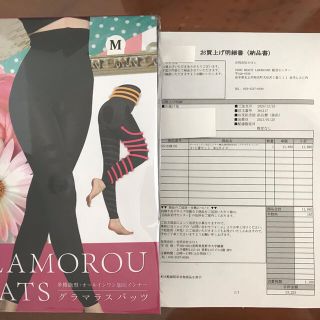 グラマラスパッツ　正規品(レギンス/スパッツ)