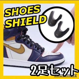 スニーカー プロテクター　NIKE エアフォース エアジョーダン アディダス(スニーカー)