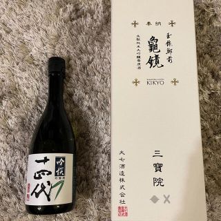 十四代  吟醸 720ml 大七 玉依御前 亀鏡 生酛純米大吟醸雫原酒720ml(日本酒)