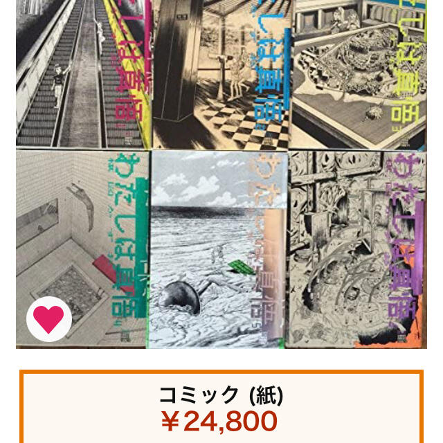 わたしは真悟 全6巻セット パーフェククションの通販 by 梅吉's わたしは真悟 全6巻セット パーフェククションの通販 by 梅吉's