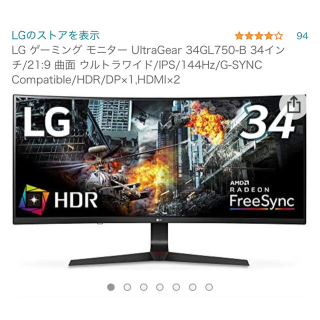 LG 34GL750-B ゲーミングモニター