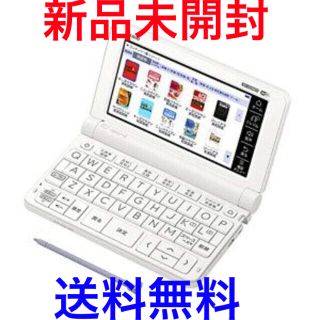 カシオ(CASIO)の【新品未開封】カシオ電子辞書　XD-SX3800WE(その他)