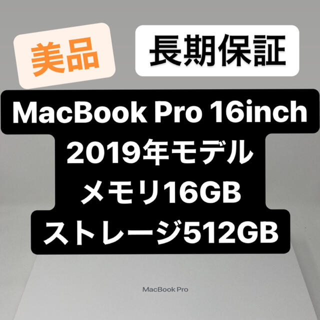 全3色/黒/赤/ベージュ 【美品・長期保証】2019 MacBookPro 16inch | www.esperwealth.com