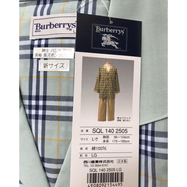 BURBERRY(バーバリー)のバーバリー　メンズパジャマ メンズのメンズ その他(その他)の商品写真