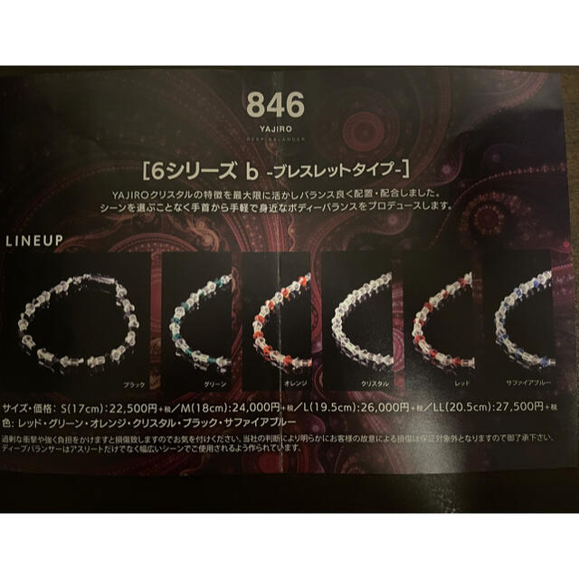 846 YAJIRO ブレスレット 6シリーズ b Mサイズ サファイアブルー | www