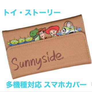 トイストーリー(トイ・ストーリー)の【yoppy35様 専用】トイ・ストーリー 多機種対応 スマホカバー(モバイルケース/カバー)