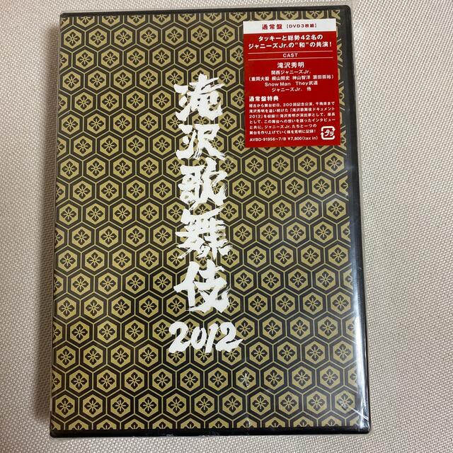 滝沢歌舞伎2012 DVD