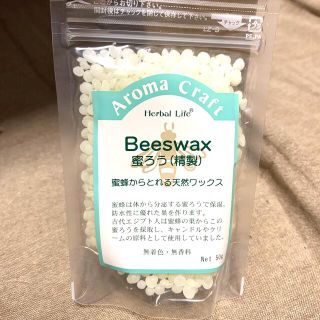 セイカツノキ(生活の木)の生活の木　ビーズワックス　蜜ろう(精製)50g(アロマグッズ)