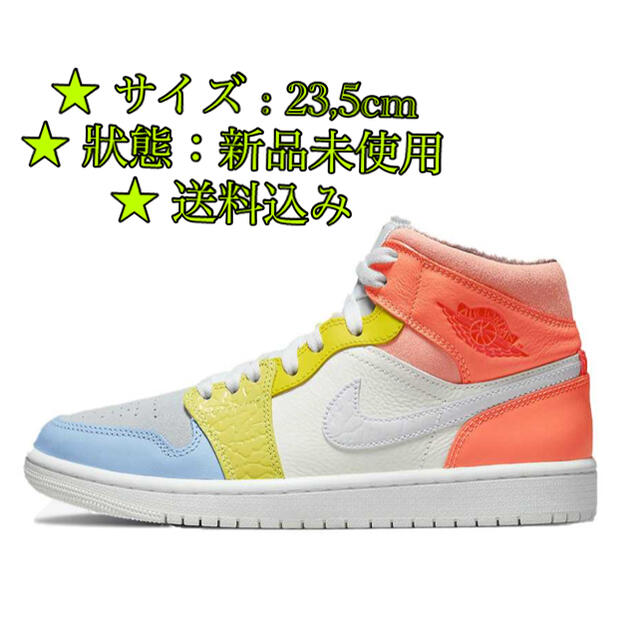 AIR JORDAN 1 MID "TO MY FIRST COACH"