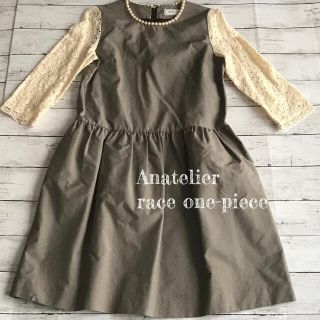 アナトリエ(anatelier)の【美品】アナトリエ　パール　レース　ワンピース　グレンチェック(ひざ丈ワンピース)