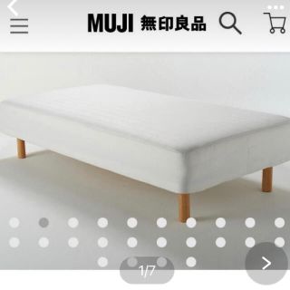 ムジルシリョウヒン(MUJI (無印良品))の無印脚付マットレス、ベッド(シングルベッド)