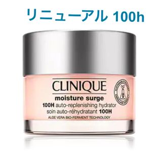 クリニーク(CLINIQUE)のクリニーク モイスチャーサージ 100H ジェルクリーム 30ml(フェイスクリーム)