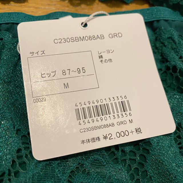 Chut!INTIMATES ブラ&ショーツセット D70 M レディースの下着/アンダーウェア(ブラ&ショーツセット)の商品写真