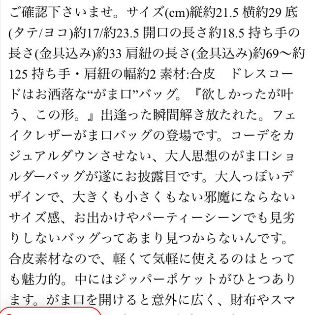 ショルダーバッグアンティカ  がま口　ショルダー　バッグ