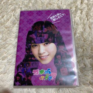 ノギザカフォーティーシックス(乃木坂46)の乃木坂46 推しどこ？ DVD(アイドル)