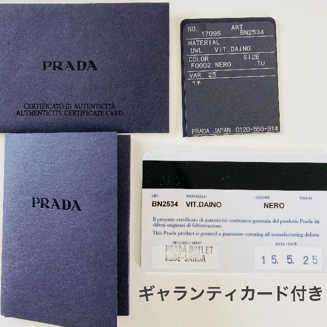 PRADA(プラダ)の【新品 未使用】PRADA プラダ ショルダー トート バッグ BN2534 レディースのバッグ(ショルダーバッグ)の商品写真