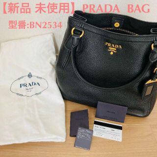 プラダ(PRADA)の【新品 未使用】PRADA プラダ ショルダー トート バッグ BN2534(ショルダーバッグ)