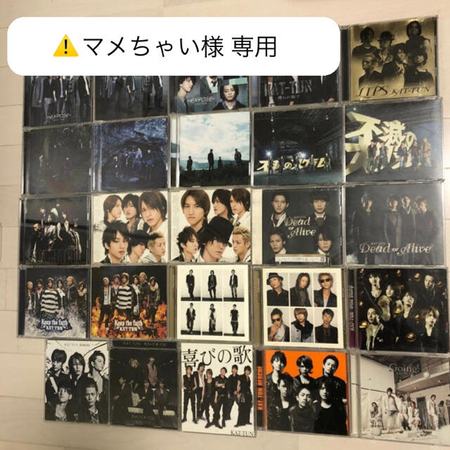 アイドルグッズKAT-TUNシングルCD セット