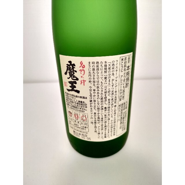 魔王 720ml 6本 食品/飲料/酒の酒(焼酎)の商品写真