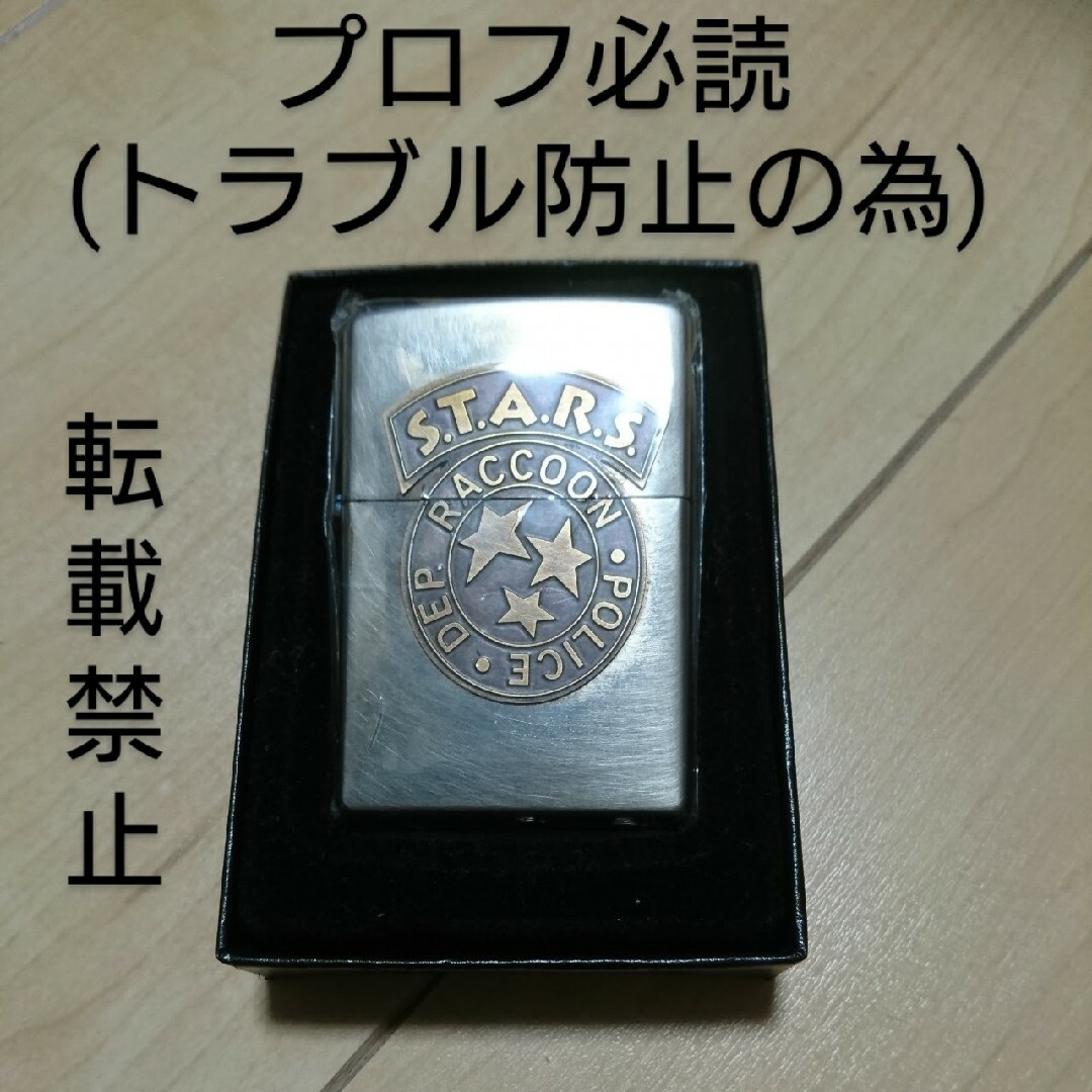 限定」バイオハザード S.T.A.R.S. ZIPPO-