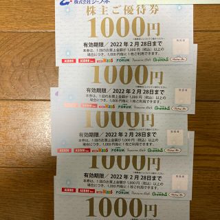 アスビー(ASBee)のジーフット 株主優待 5000円分(ショッピング)