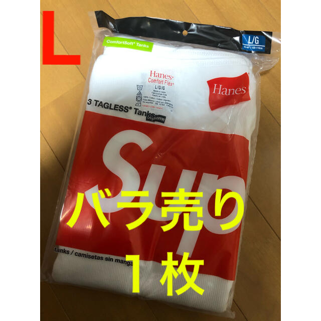 Supreme(シュプリーム)のL Supreme 21ss Hanes tank top タンクトップ メンズのトップス(タンクトップ)の商品写真