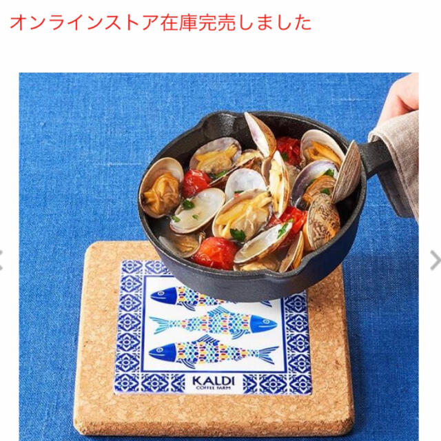 KALDI(カルディ)のカルディ　スキレット＆コルク鍋敷き　2点セット インテリア/住まい/日用品のキッチン/食器(テーブル用品)の商品写真