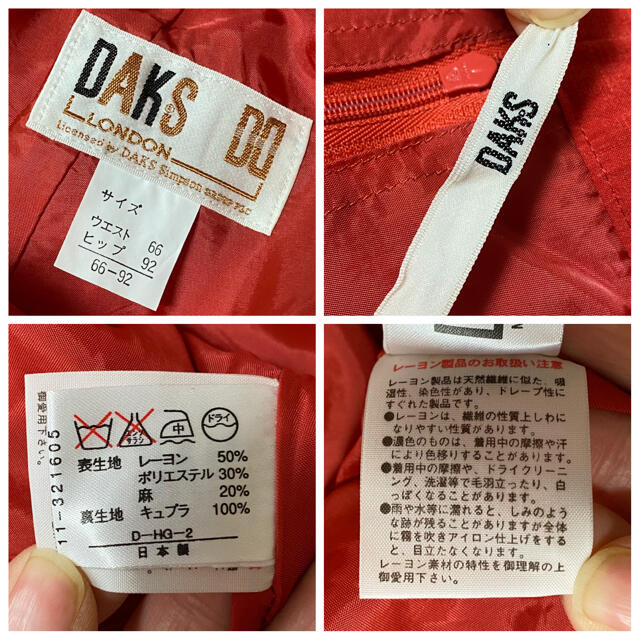 DAKS(ダックス)のDAKS ヴィンテージスカート 昭和レトロ ミモレ丈 麻入り 日本製 レディースのスカート(ロングスカート)の商品写真